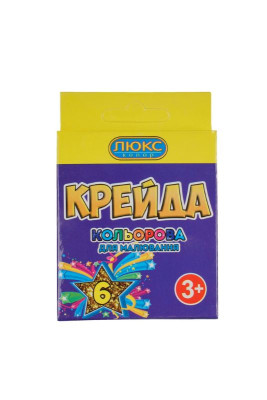 Крейда 6 кольорів