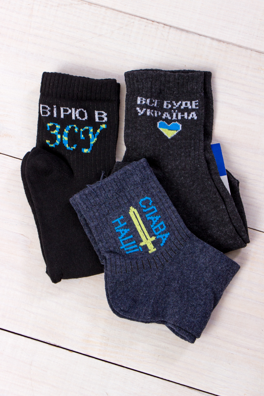 Шкарпетки чоловічі "Україна"