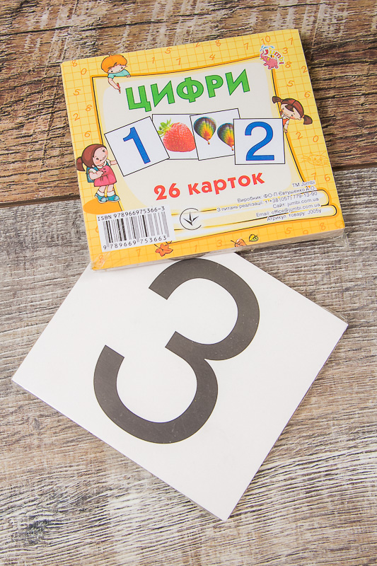 Развивающие карточки "Цифры"