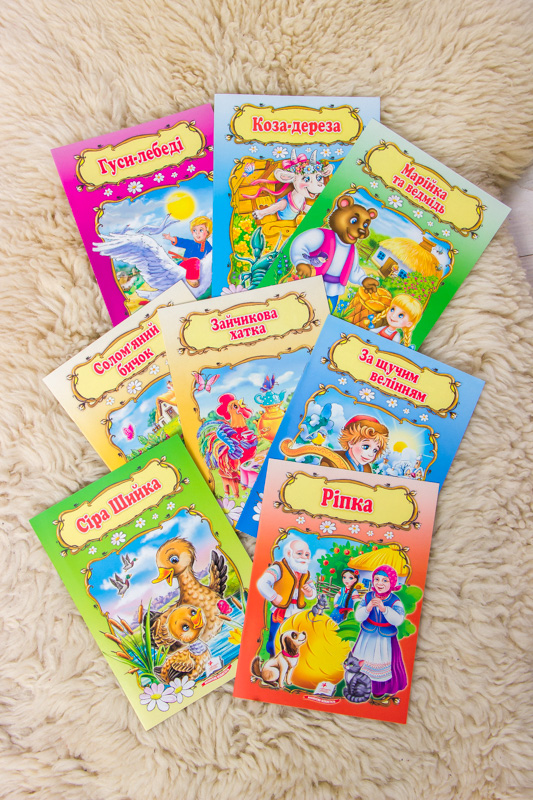 Книга дитяча. Світ дитинства.