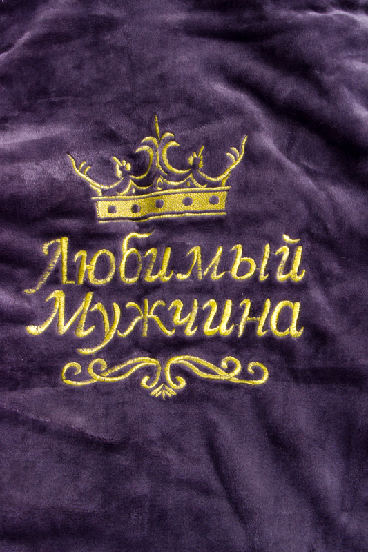 Халат чоловічий