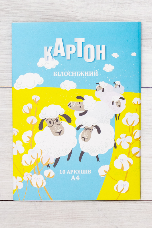 Картон білий А4 10 аркушів