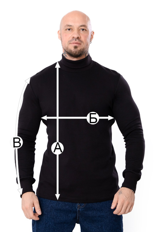 Водолазка чоловіча